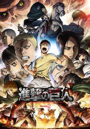 انمي Attack on Titan الموسم الثاني مترجم