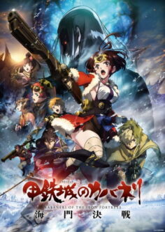 فيلم Koutetsujou no Kabaneri Movie 3: Unato Kessen مترجم كامل